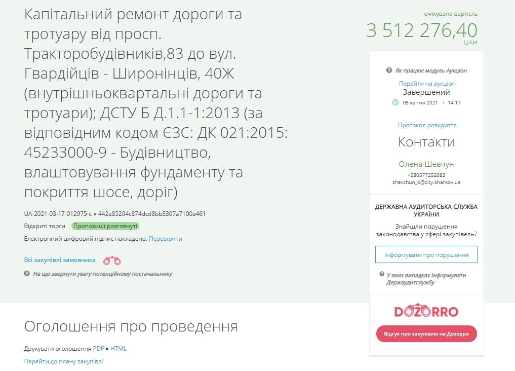 В Харькове подряд на латание ям уйдет экс-коммунальщику мэрии Терехова: сколько заработает 1