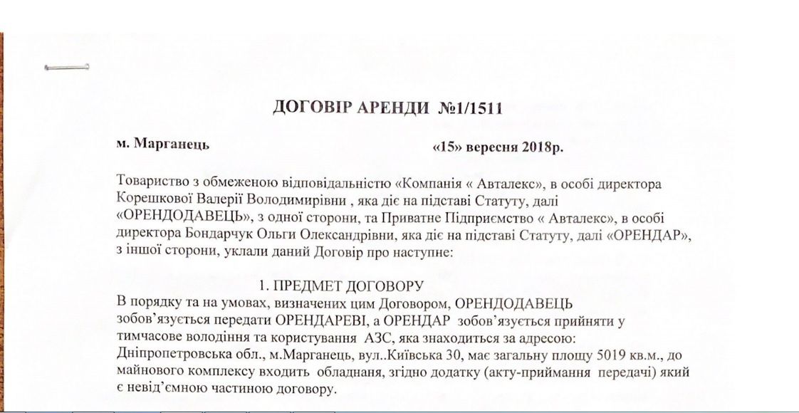 1000 баксов директору, мегадолги и миллионы Коломойскому: как работает водоканал в Марганце 1