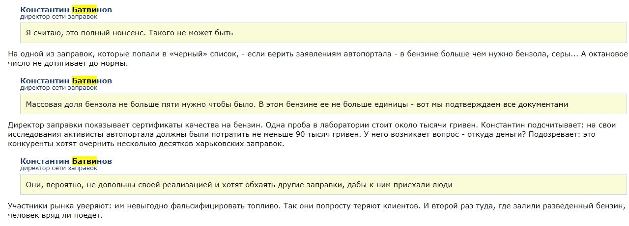 В Харькове коммунальщики Терехова закупятся топливом у фирмы, подозреваюмую в краже из бюджета 1