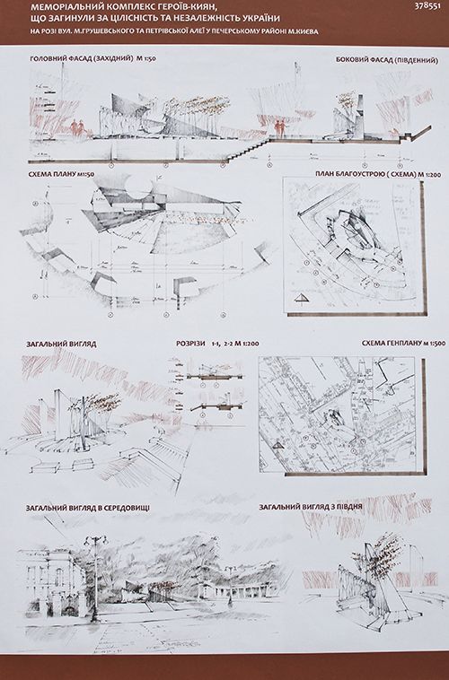 В Киеве мемориал «Героям киевлянам» поручат строить фирме, подозреваемой в краже из бюджета 2