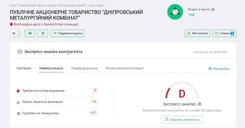 Дыши глубже, Каменское: на ДМК Ахметова хотят продлить срок работы двух доменных печей 2
