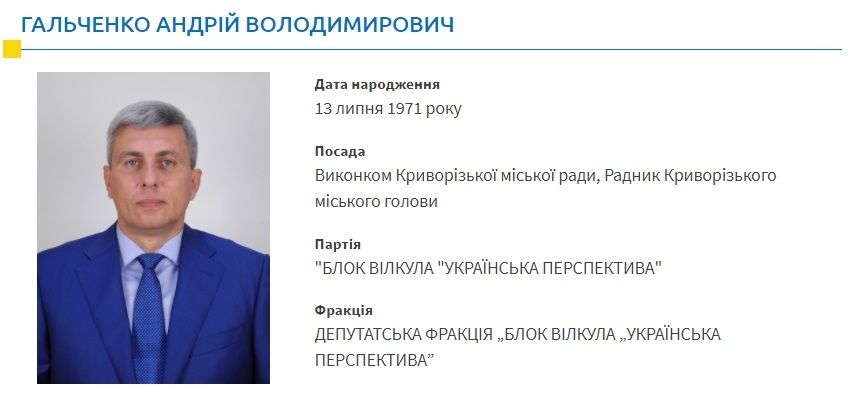 Чем известен и как выполняет обещания депутат-миллионер из облсовета Днепропетровщины Андрей Гальченко 1