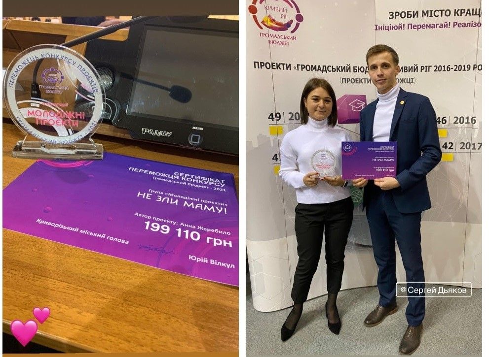 В Кривом Роге, на то, чтобы «не злить мам» потратят 200 тысяч: что это будет 1