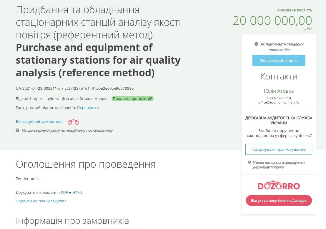 Дорогие игрушки областных экологов: зачем жителям Днепра станция мониторинга за 20 млн 1