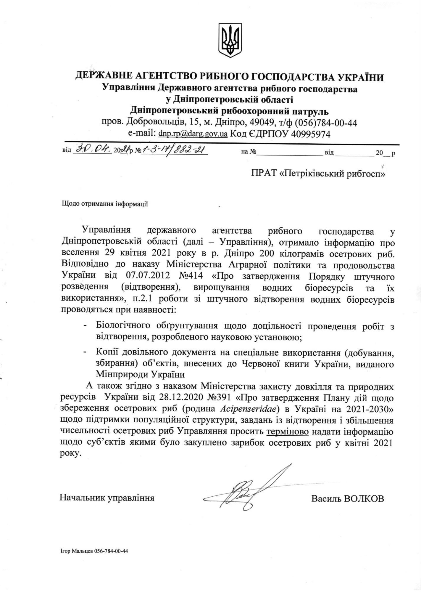 Почему чиновники недовольны зарыблением Днепра осетром 1