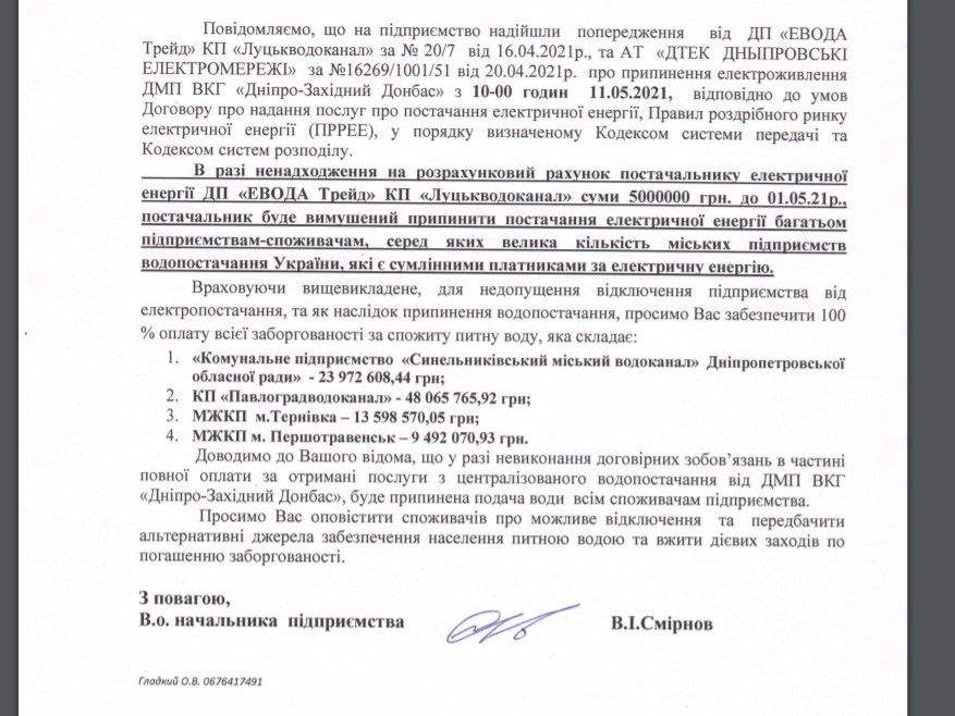Почему в Днепропетровской области 300 тысяч человек остались без воды и что будет дальше 1