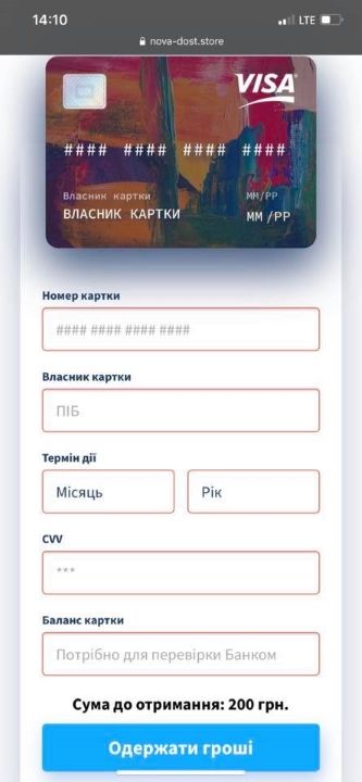 Новый вид мошенничества на OLX: как украинцам не потерять деньги с карты 2
