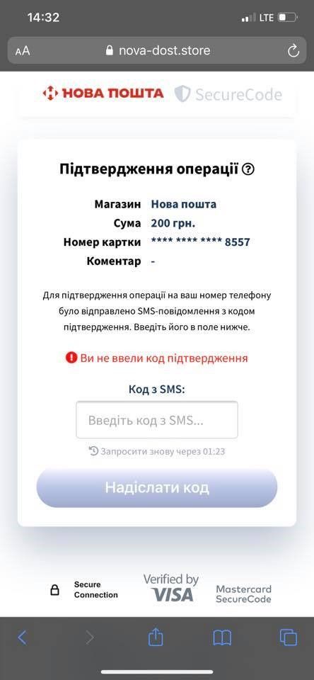 Новый вид мошенничества на OLX: как украинцам не потерять деньги с карты 3