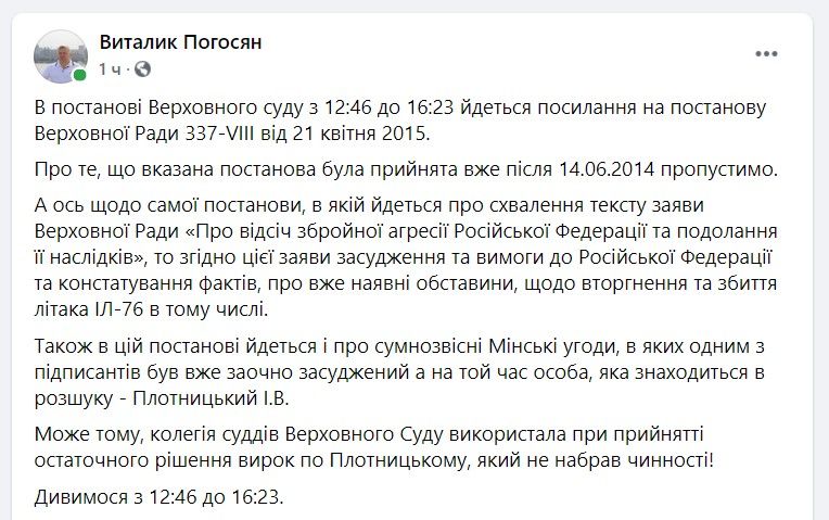 Почему суд в Киеве оправдал генерала Назарова по делу о сбитом Ил-76 3