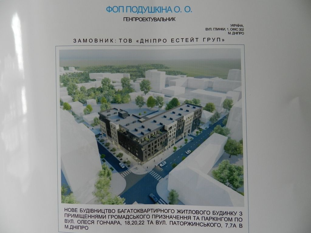 Градсовет Днепра: башни «Маршала» вместо «Салюта» и комплекс «под старину» в центре города 12