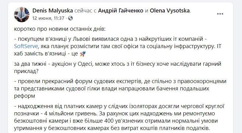За плохие условия в СИЗО или тюрьме – меньший срок: законопроект от Кабмина 5