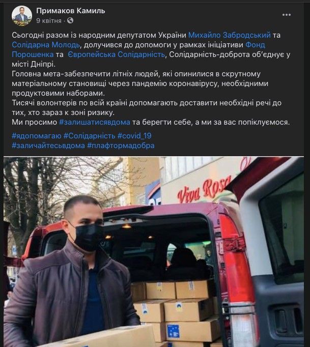 Депутаты Днепра: чем известен юрист-нефтяник и миллионер Камиль Примаков 2