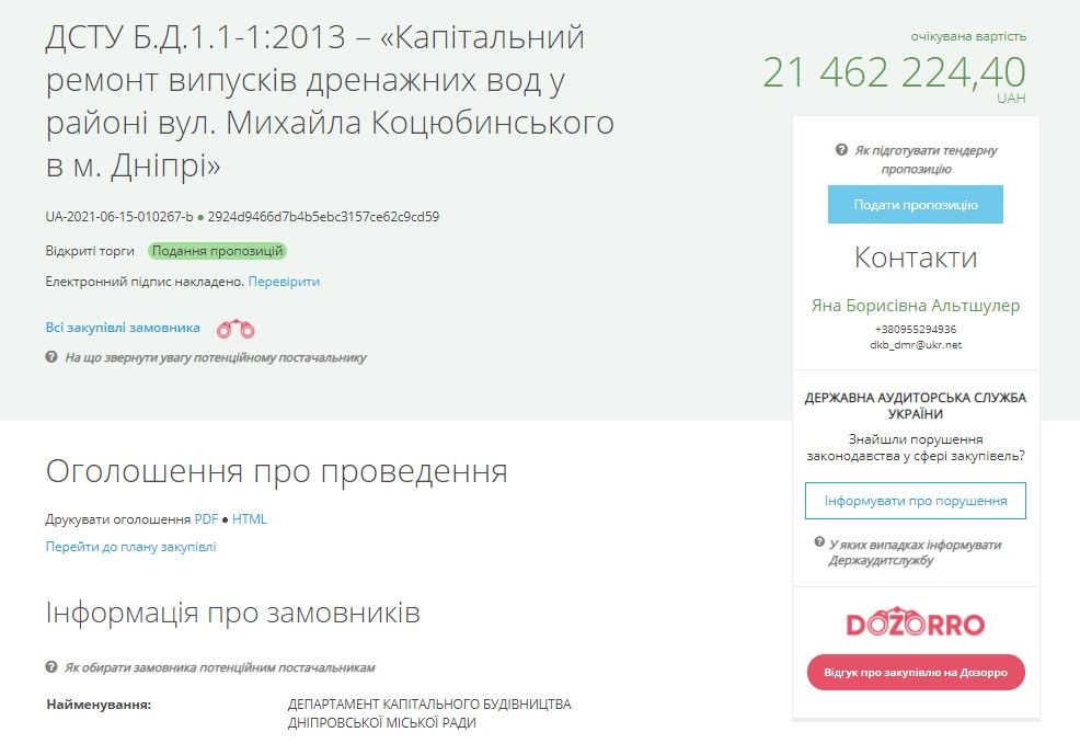 Горсовет поборется с потопами в центре Днепра за 21 млн грн: что сделают 1