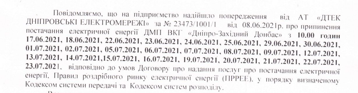 Долги растут, вода дорожает: в Павлограде водоканал Вершины резко повысит тарифы 2