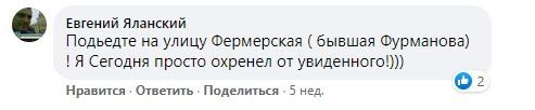 «Латай по-новой Ляшенко, все…»: сколько денег мэрия Саюка повторно закатает в улицу в Никополе 3