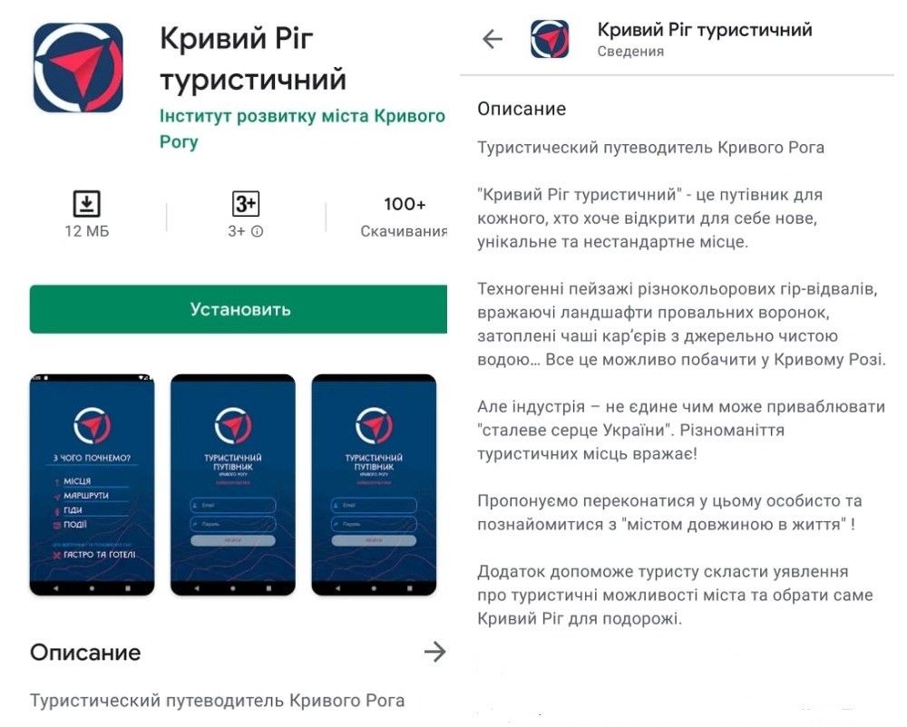 Кому и сколько жители Кривого Рога заплатят за продвижение туризма в городе 1