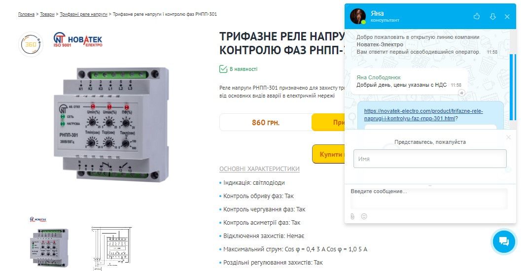 В Кривом Роге теплосети купили техники по сильно завышенным ценам на 8 миллионов: кому ушли деньги 1