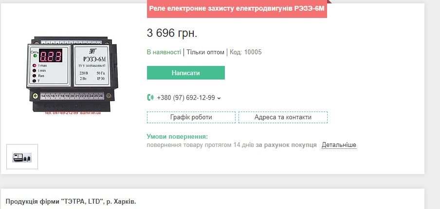 В Кривом Роге теплосети купили техники по сильно завышенным ценам на 8 миллионов: кому ушли деньги 2