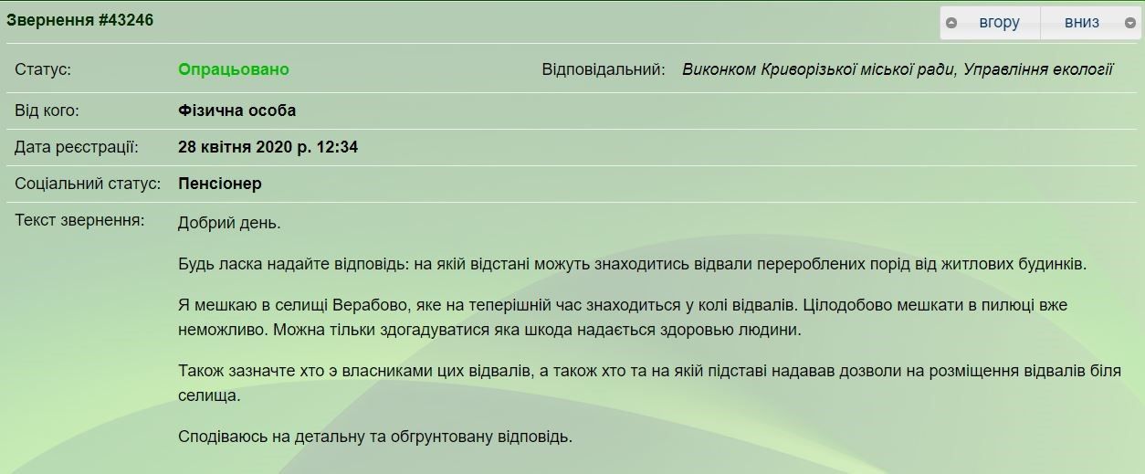 Взрывы, пыль и шум: в Кривом Роге отвалы ЦГОКа Метинвеста станут еще более «токсичным соседом» 4