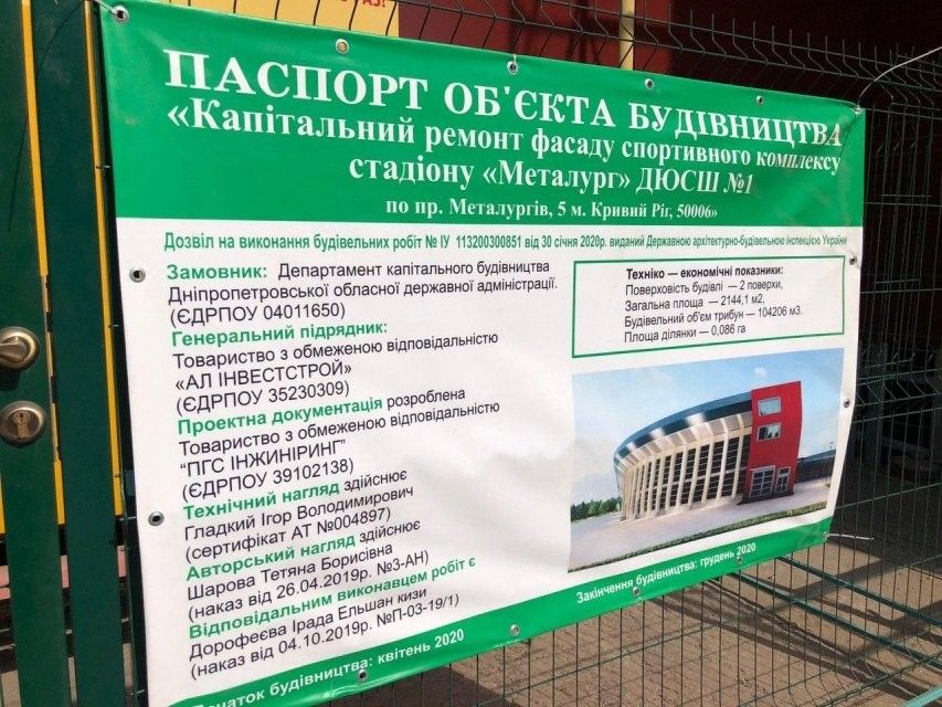 В Кривом Роге фигурант уголовных дел «Ал-Инвестстрой» освоит еще 1,2 млн на ремонте амбулатории 2