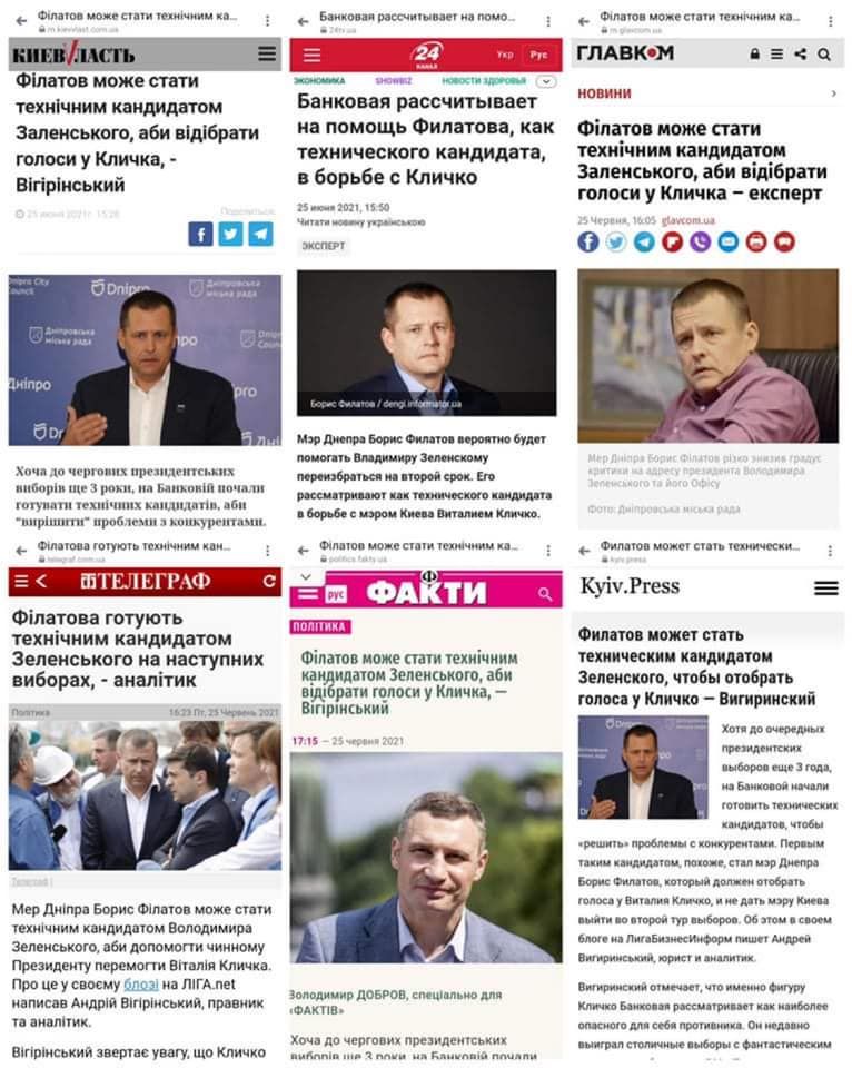 Мэр Днепра Борис Филатов рассказал, будет ли баллотироваться на пост президента 1