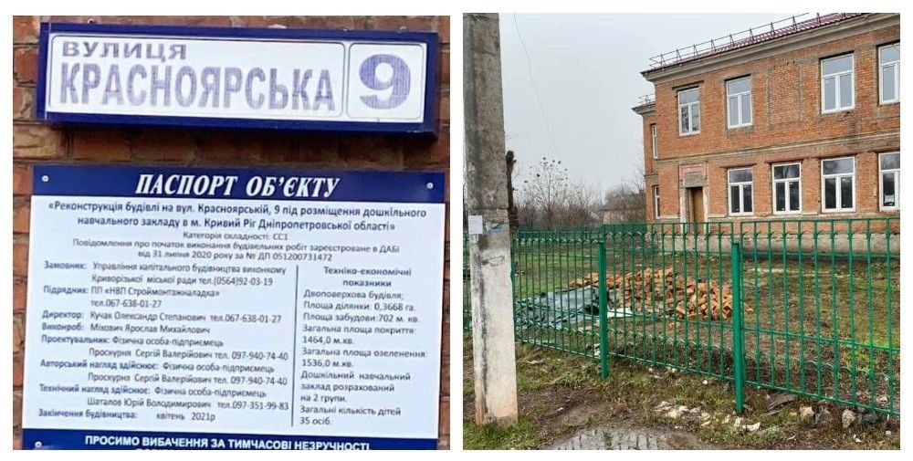 Время идет, а в садике-долгострое без перемен   