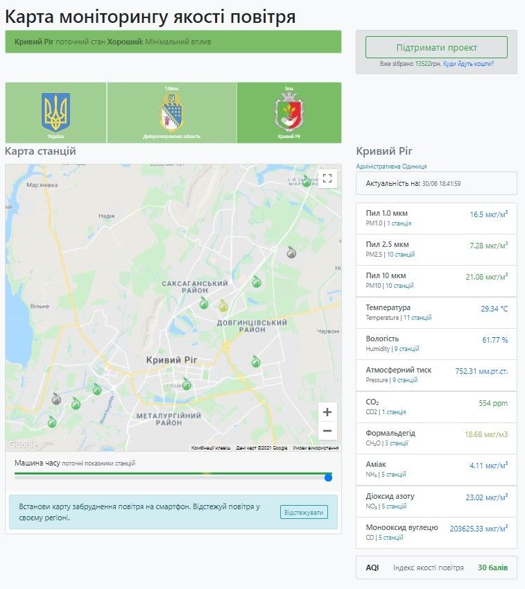 В воздухе над Кривым Рогом обнаружено превышение смертельно опасных веществ: кто виноват 1