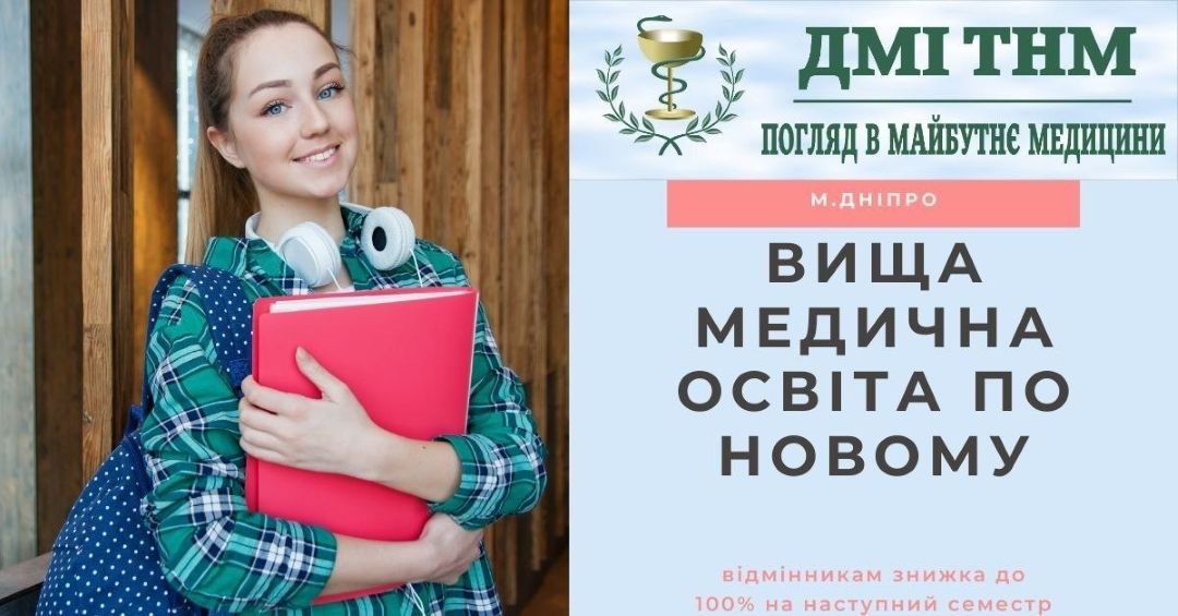 Сколько стоит обучение в вузах Днепра в 2021 году 6