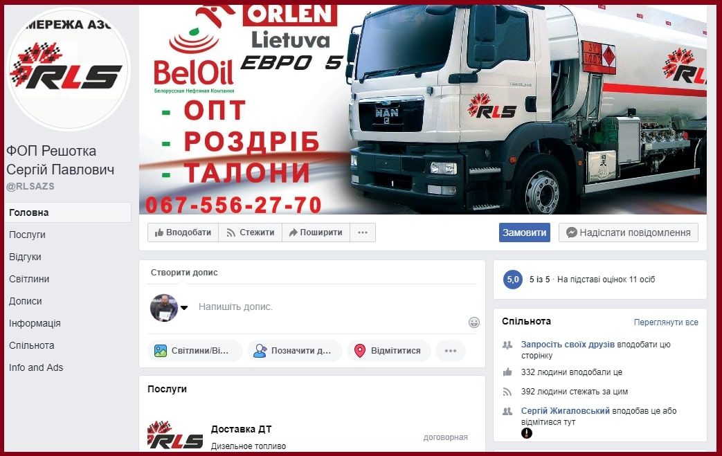 Кривбассводоканал опять купил топливо у «Короля тендеров» Кривого Рога: сколько ему сольют 1