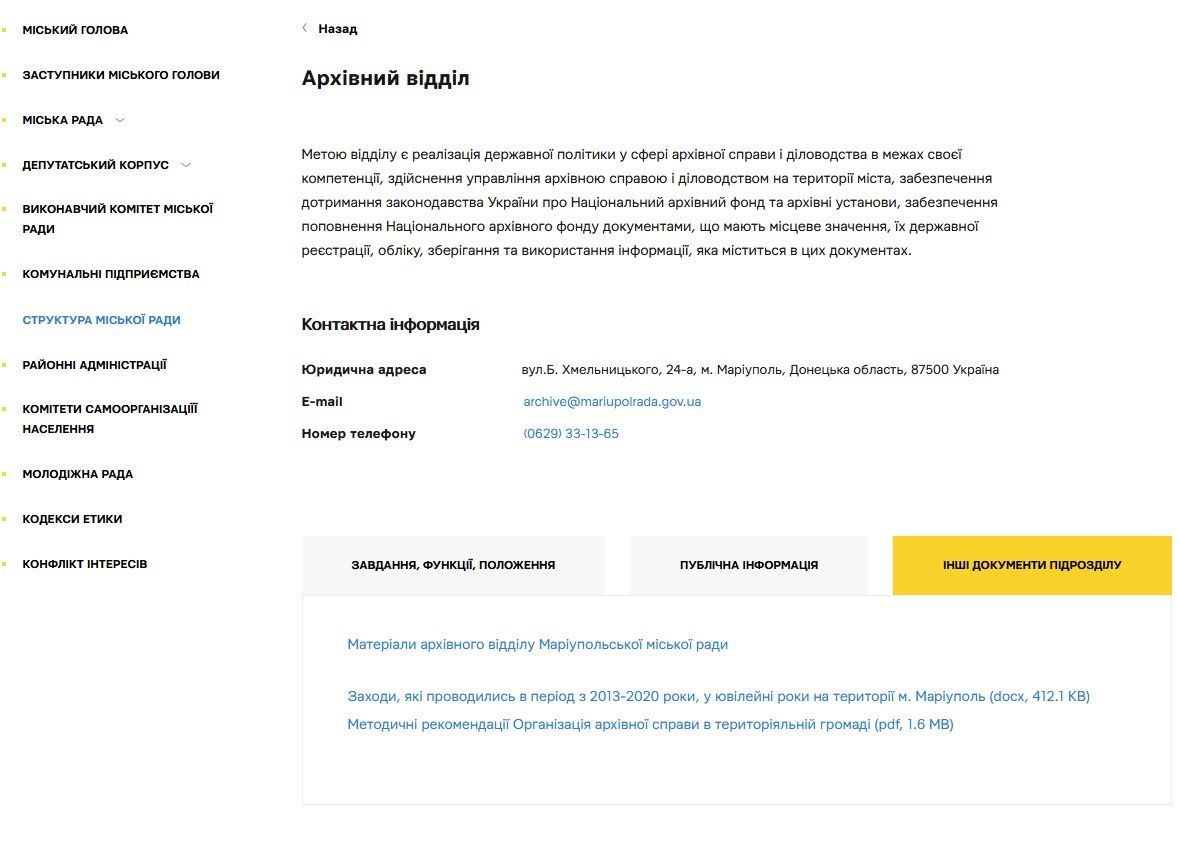 «Самое нужное в Павлограде» - мэрия Вершины заказала себе новый сайт: сколько потратят 3