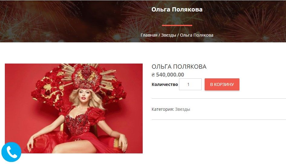 Королева ночи от Ахметова: сколько Метинвест может потратить на концерт Оли Поляковой в Кривом Роге 2