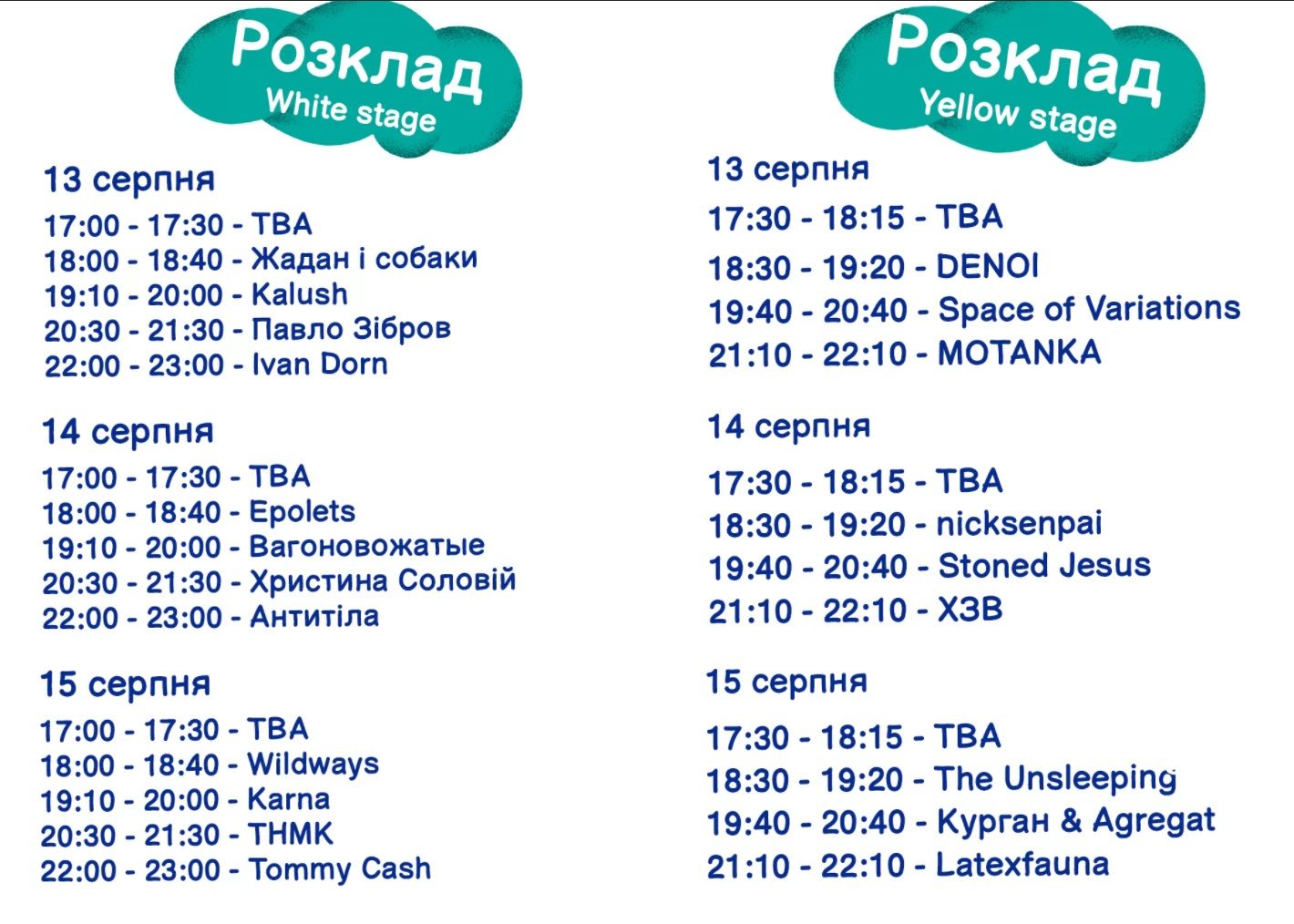 Фестиваль БеzViz-2021 в Днепре: кто там выступит и сколько на него потратят 1