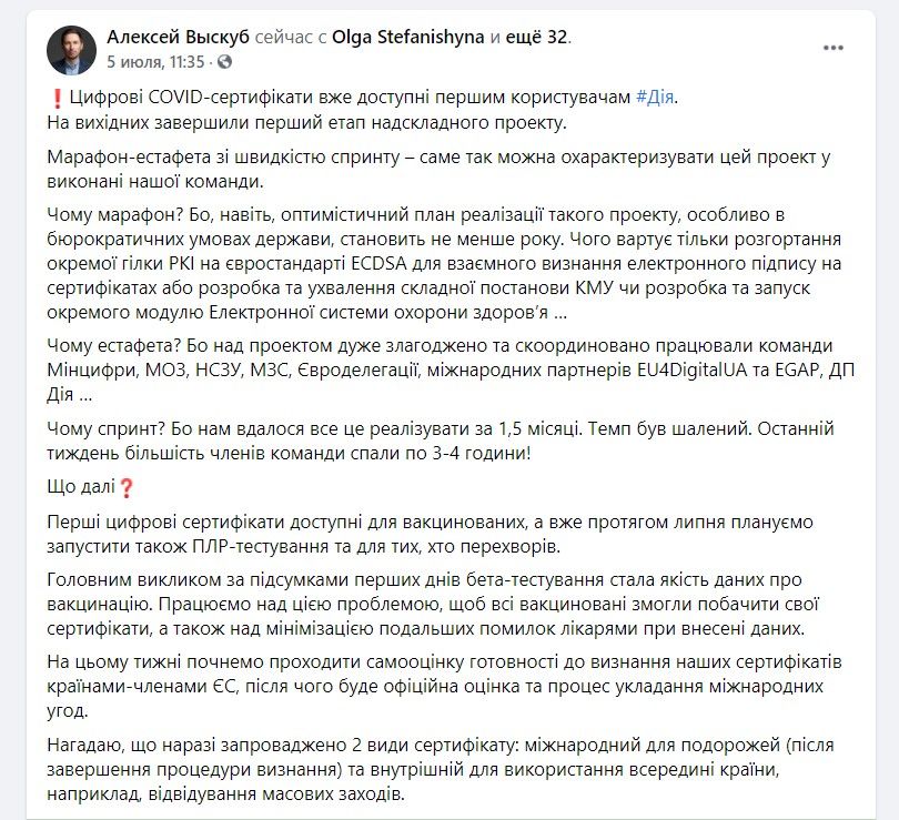 Когда нужно заново вакцинироваться для получения COVID-сертификата: ответ Минздрава 1