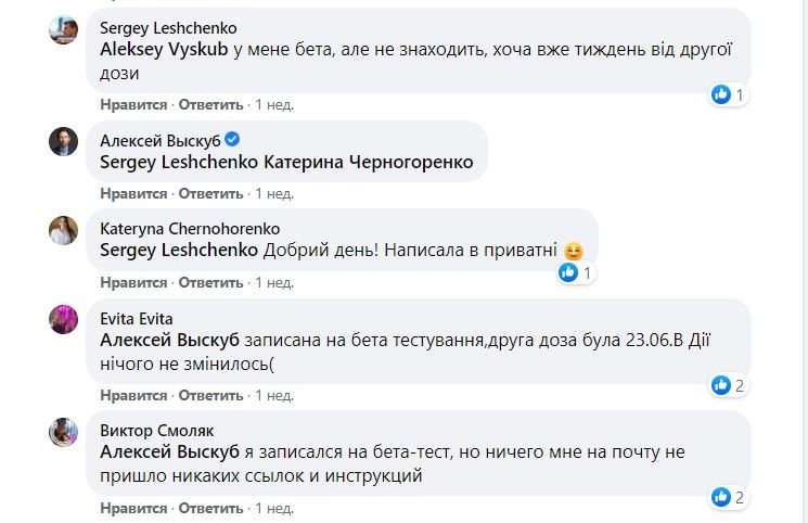 Когда нужно заново вакцинироваться для получения COVID-сертификата: ответ Минздрава 2