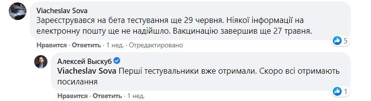 Когда нужно заново вакцинироваться для получения COVID-сертификата: ответ Минздрава 3
