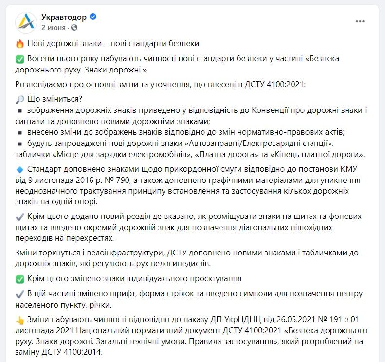Кабмин изменил правила дорожного движения в Украине: что нового 3