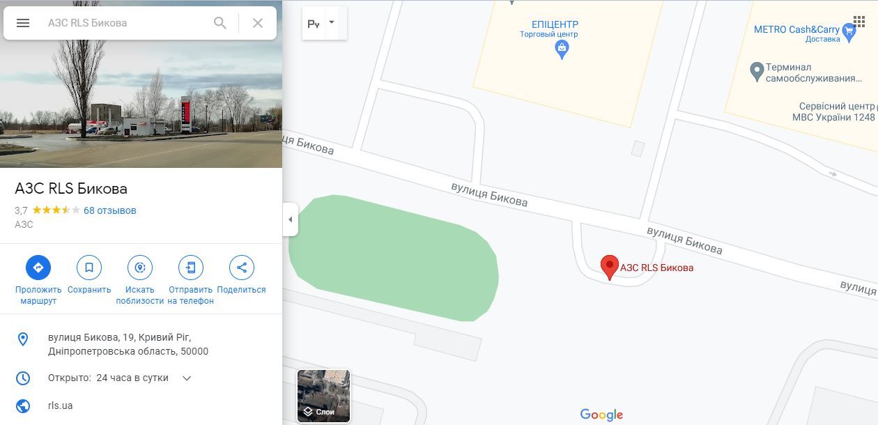 Где в Кривом Роге запустят заправку на месте стоянки и какой вред природе может быть 1