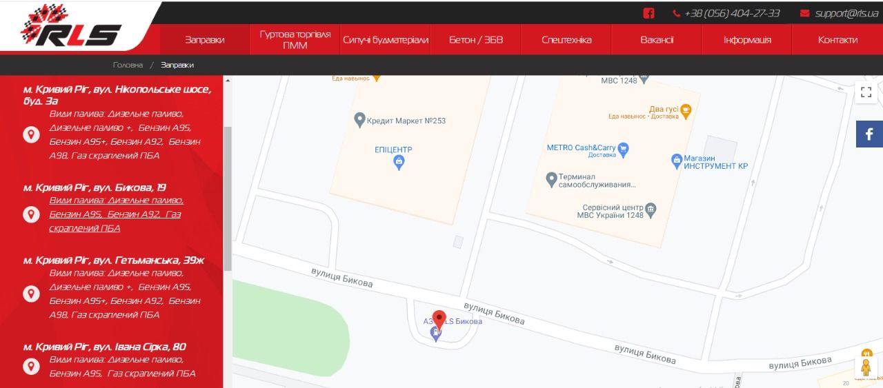 Где в Кривом Роге запустят заправку на месте стоянки и какой вред природе может быть 2