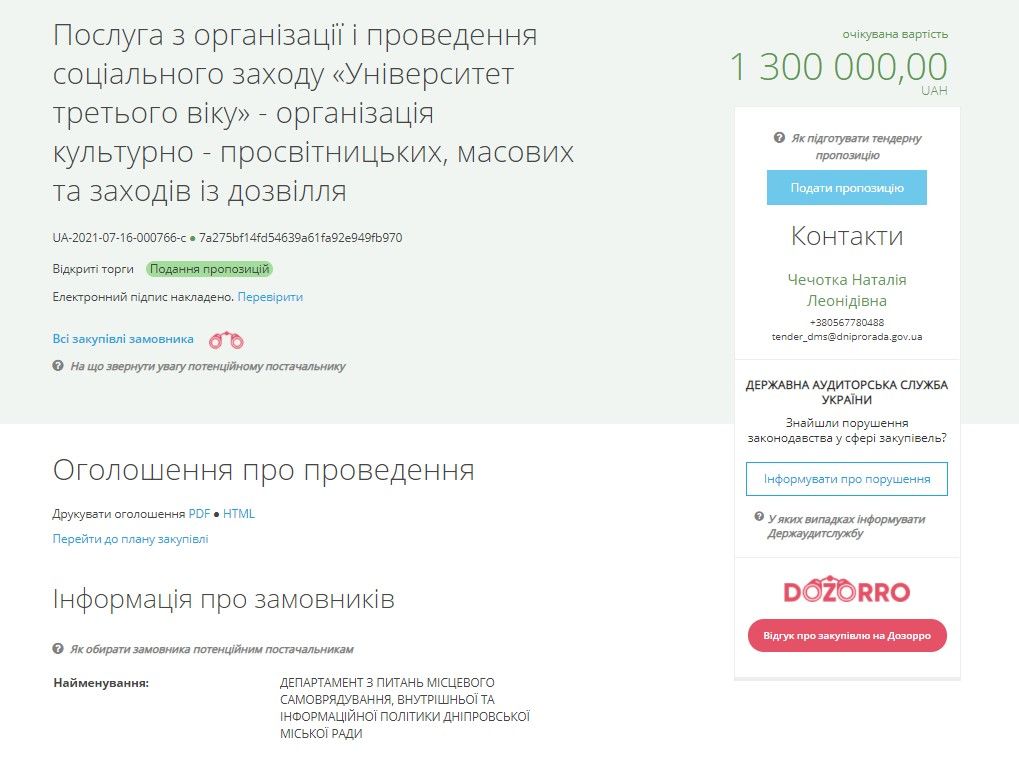 Университет третьего возраста в Днепре: где людям постарше поучиться и развлечься 1