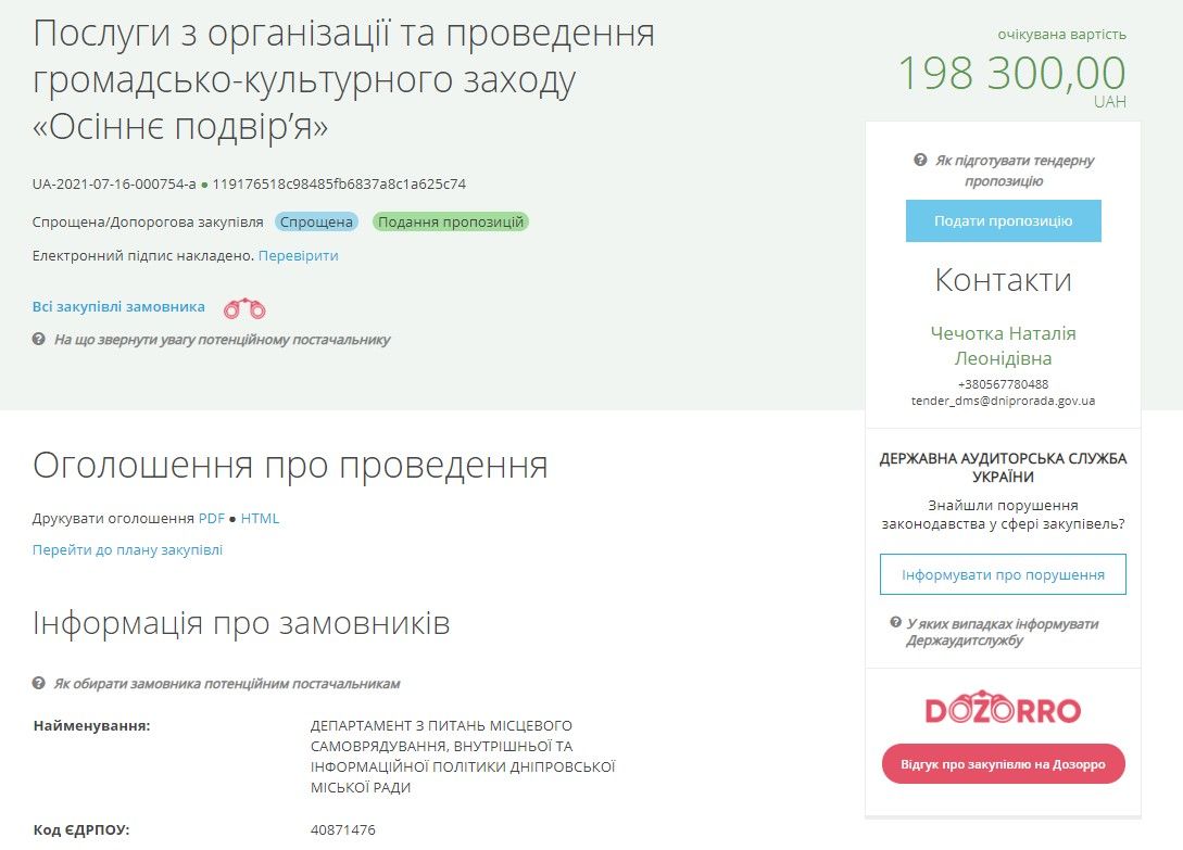 В Днепре жителей приглашают посадить деревья и поучаствовать в шоу: где и когда 1