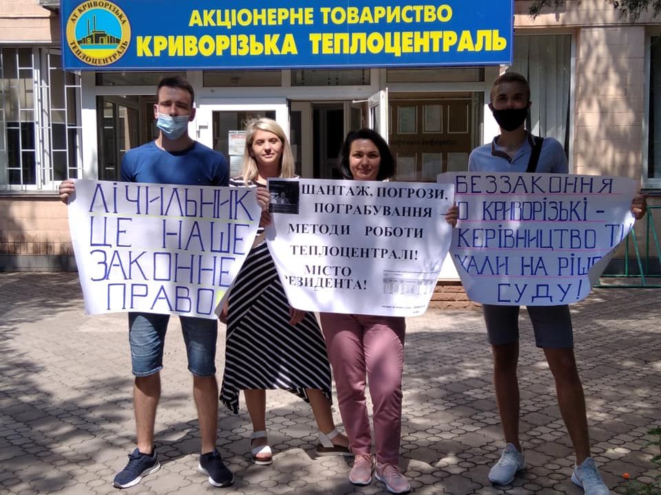 Против "Криворожтеплоцентрали" открыли уголовное дело: в чем причина 1