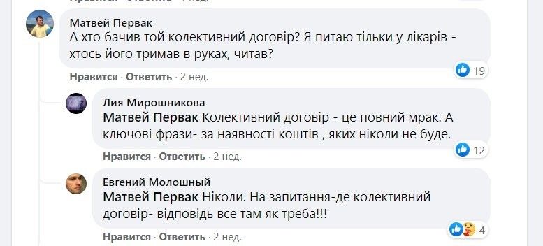 Что происходит с больницами Кривого Рога и почему там проблемы с зарплатами 1