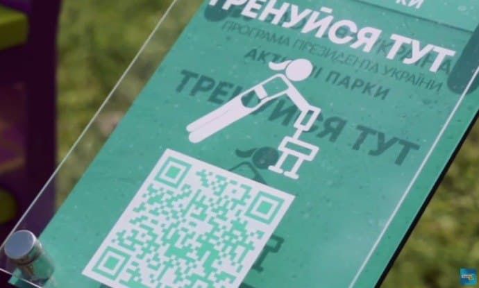 Где в Днепропетровской области установят спортплощадки за 120 миллионов гривен 4