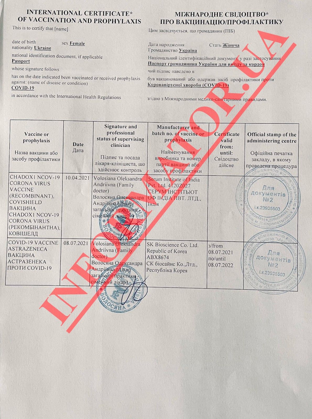 Для примера