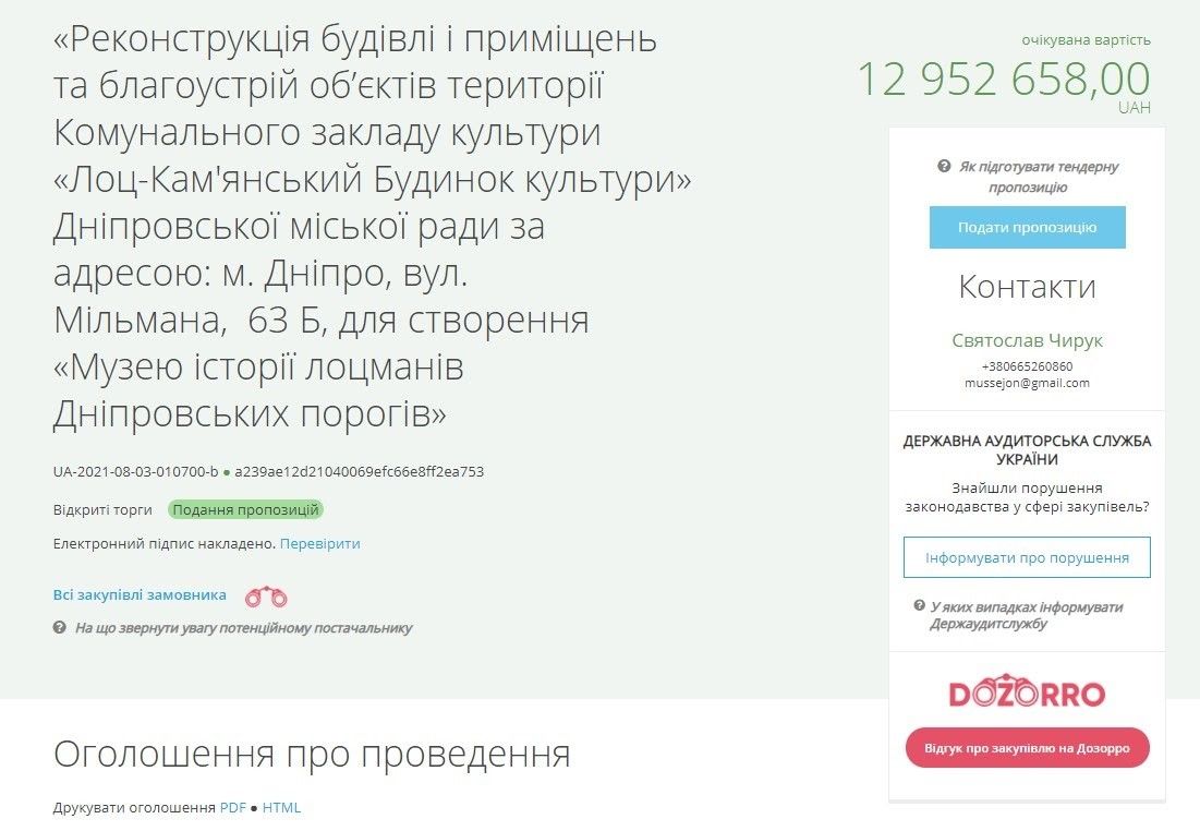 В Днепре горсовет за 13 млн построит музей, где можно будет ощутить себя лоцманом 1