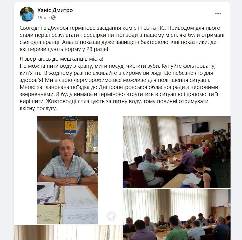 Проблемы с водой в Желтых Водах: что говорят в мэрии и водоканале 1