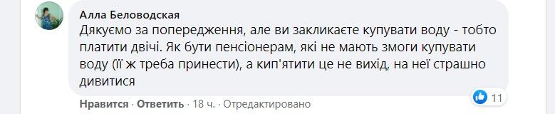 Проблемы с водой в Желтых Водах: что говорят в мэрии и водоканале 3