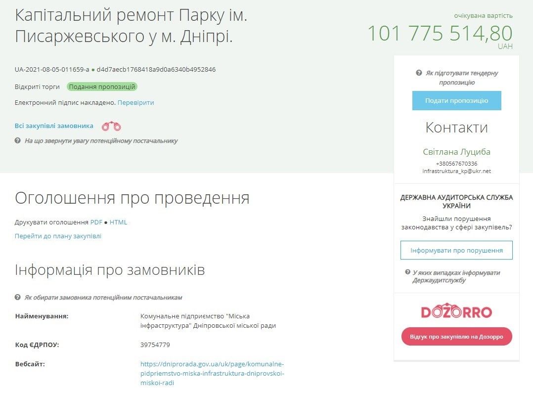 В парке Писаржевского в Днепре продолжат капремонт: что сделают за 101 миллион гривен 1