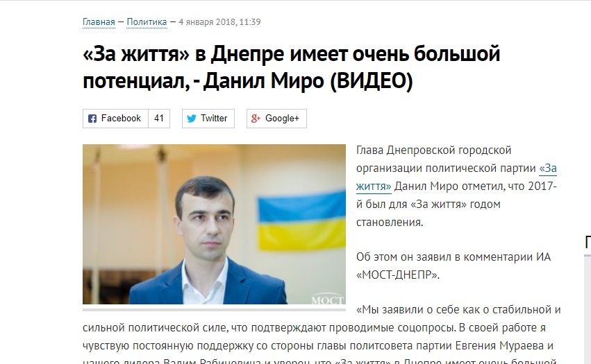 Партии как перчатки и квартира за 11 гривен: чем известен депутат горсовета Днепра Данил Миро 1