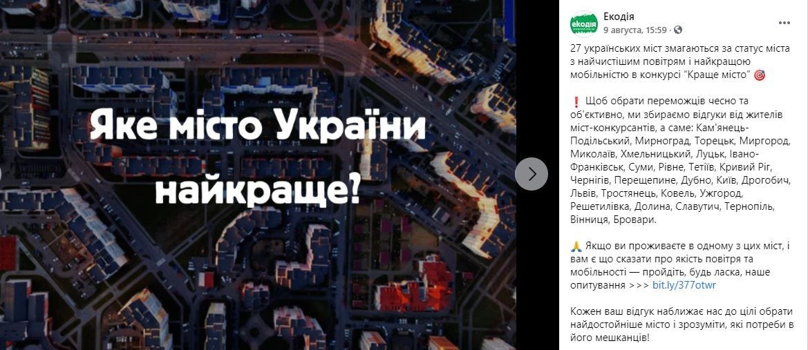 Кривой Рог поборется за статус города с самым чистым воздухом. И это не шутка 1